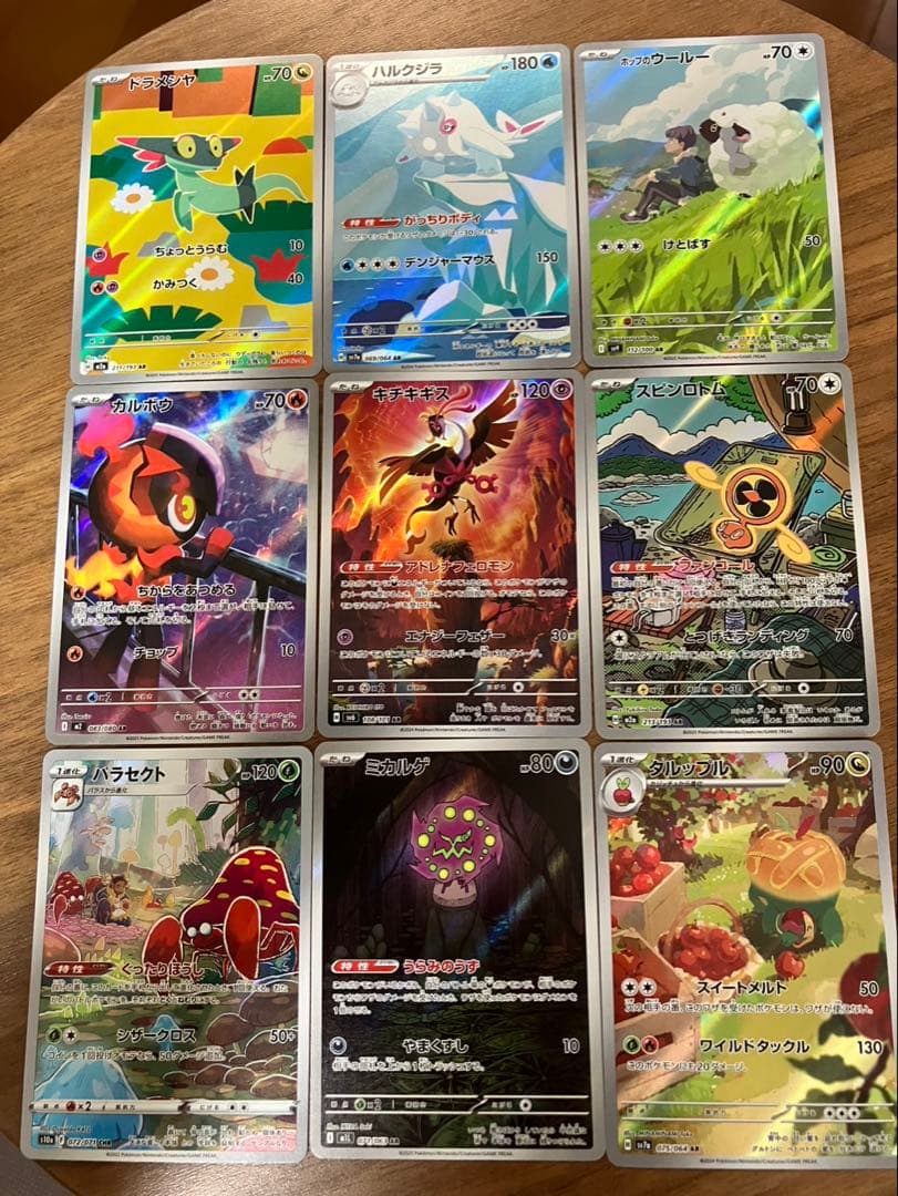 AR CHR ７９枚　まとめ売り