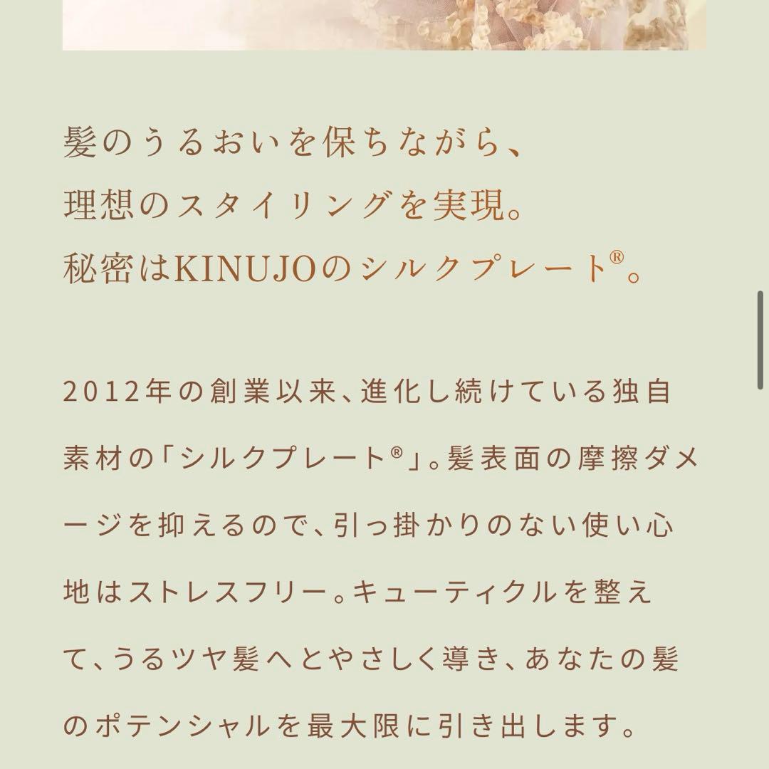 【新品】絹女 KINUJO カールアイロン 38mm シルクプレート KC38N