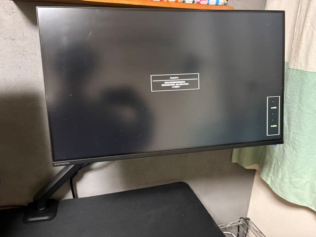 IOデータ75Hzモニター モニターアーム付24インチ