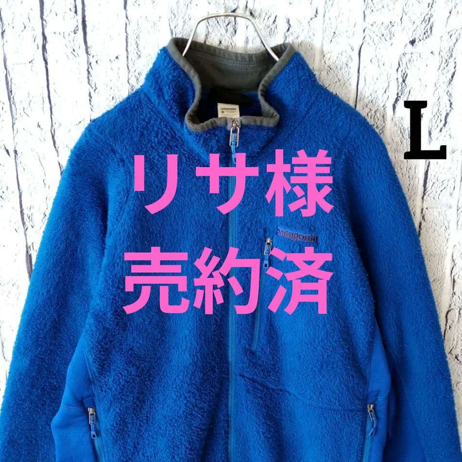 パタゴニア R3 フリース ジャケット 25701FA13 ブルー L
