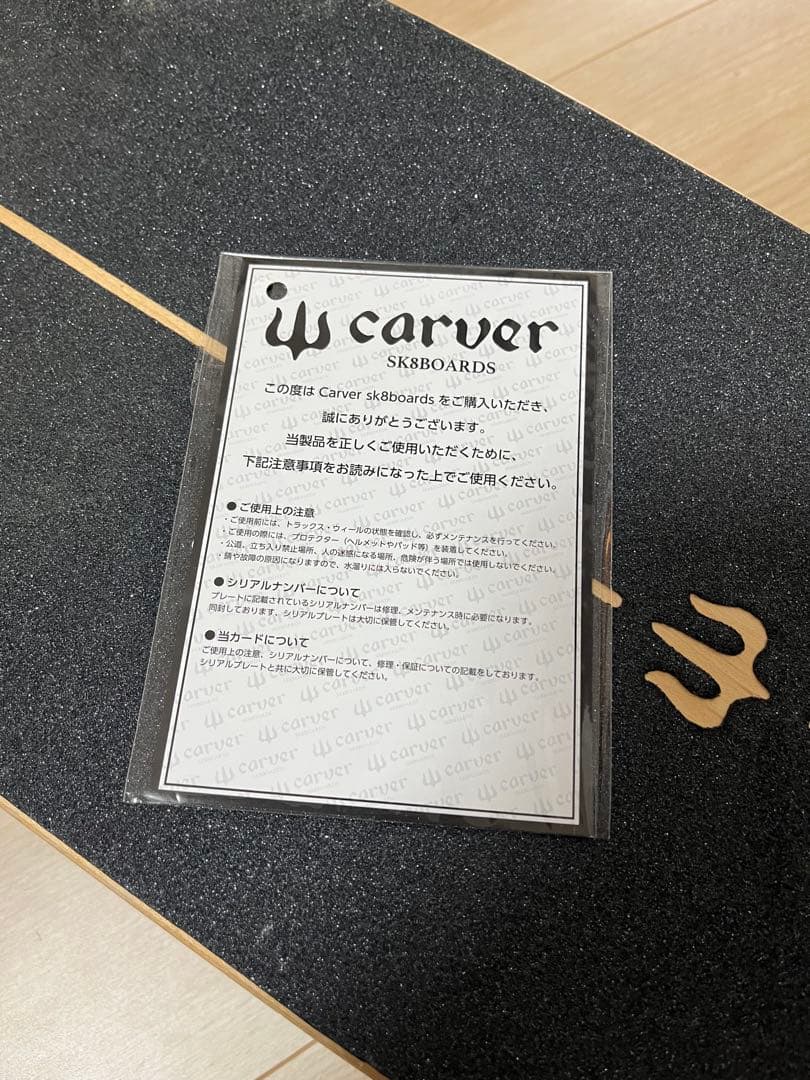 トオル　CARVER 日本正規品 グリーンルーム 34インチ
