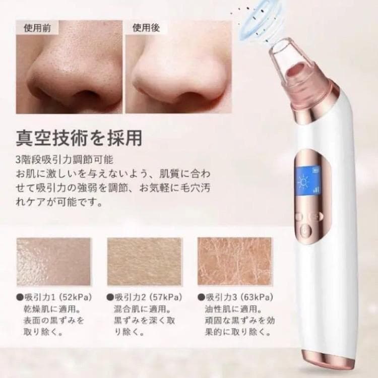❤最新の真空吸引機能搭載❣エステサロンの美肌ケアを手軽にご自宅で♪❤毛穴吸引器