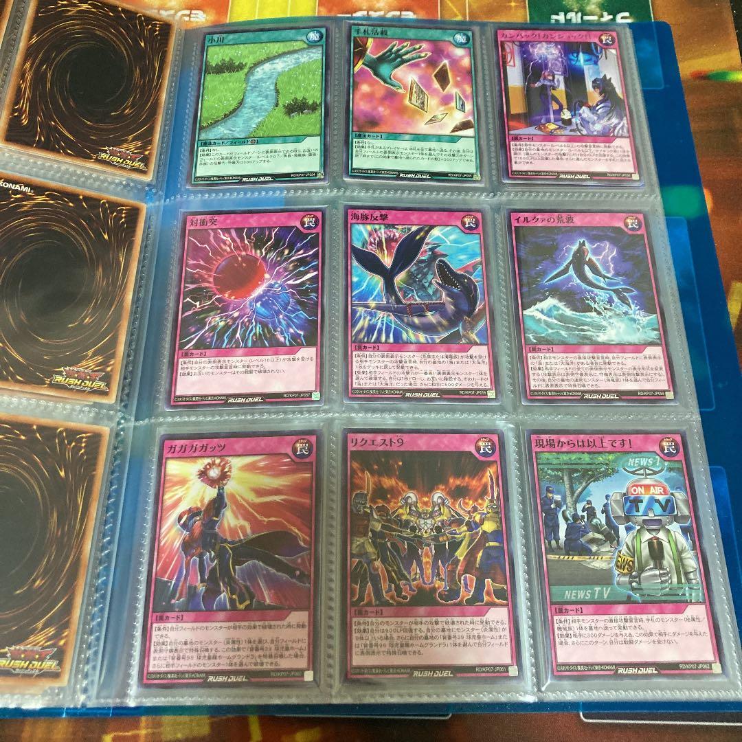 遊戯王ラッシュデュエル混沌のオメガライジング‼︎コンプセット