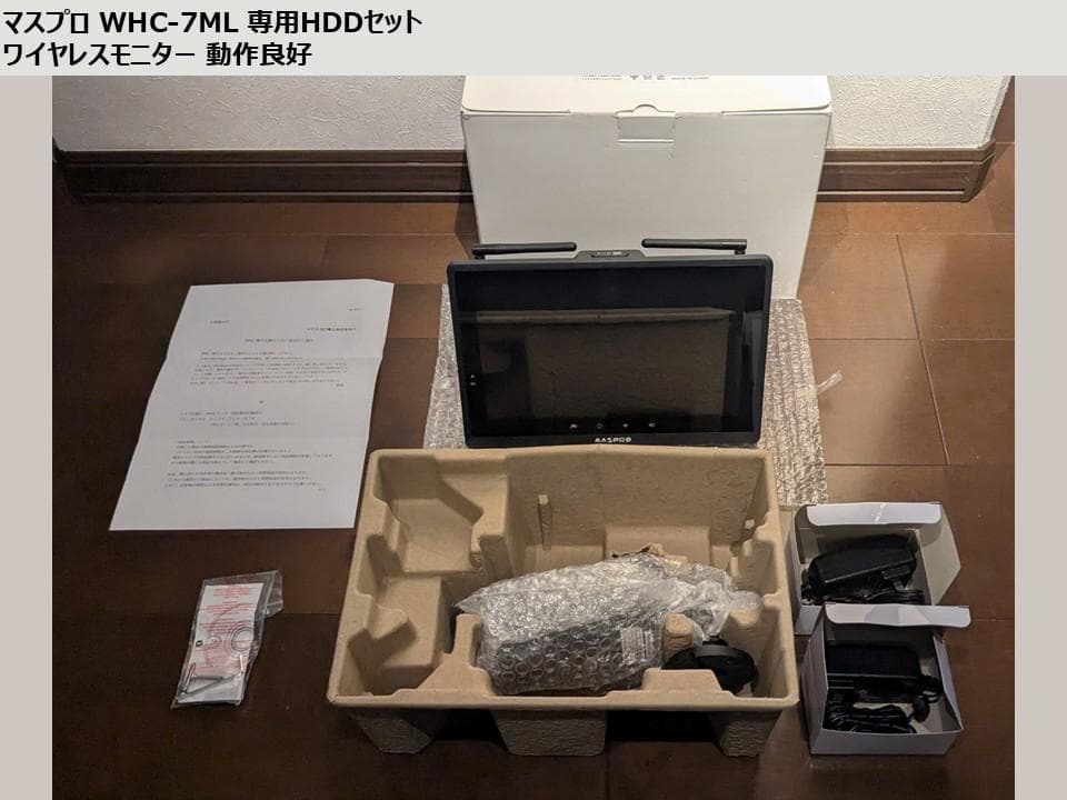 ワイヤレスカメラ　専用HDDセット　マスプロ WHC-7ML　動作良好