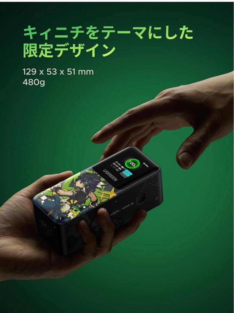 新品未開封品UGREEN Nexode モバイルバッテリー 原神モデル