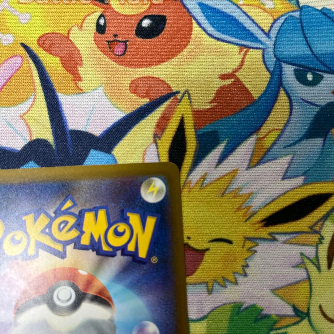 ポケモンカード　ピカチュウex sar