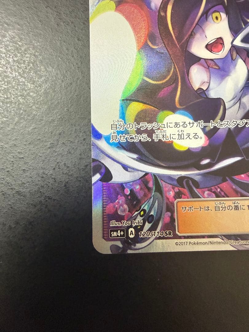 かの ルザミーネsr