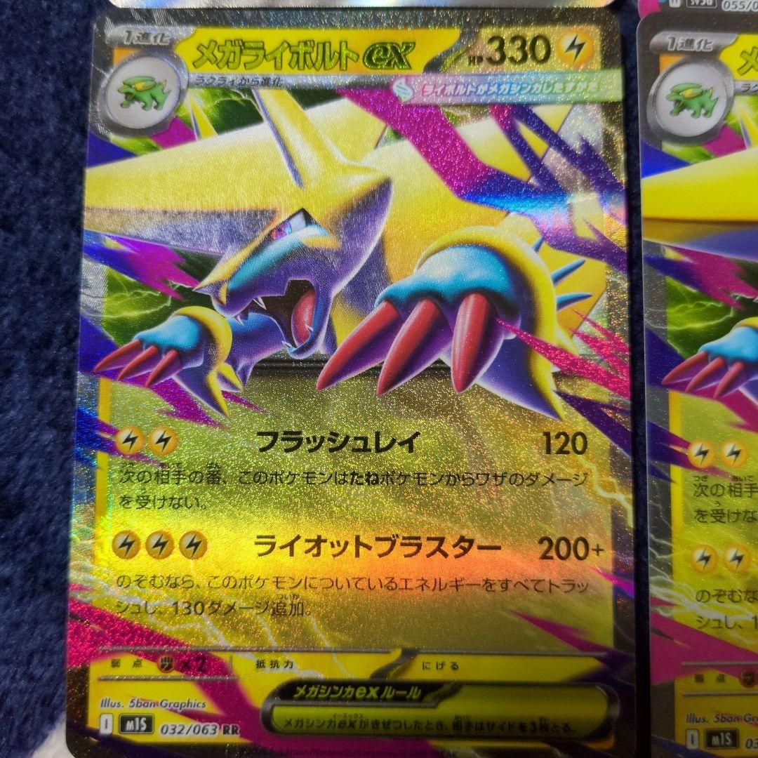 ポケモンカード 　SR ACE SSR RR AR R まとめ売り　　20枚
