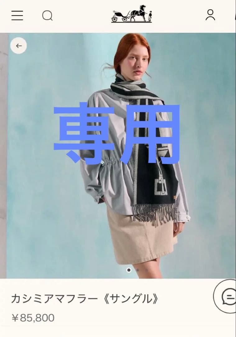 エルメスマフラー　2025 《サングル》　マリン　新品