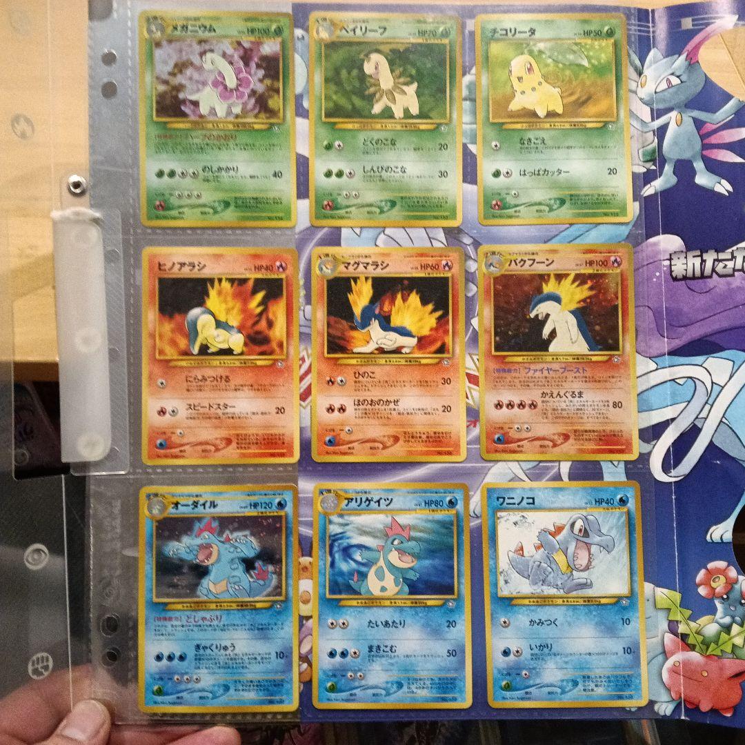 ポ*ア様 ポケモンカードNEO カード未開封