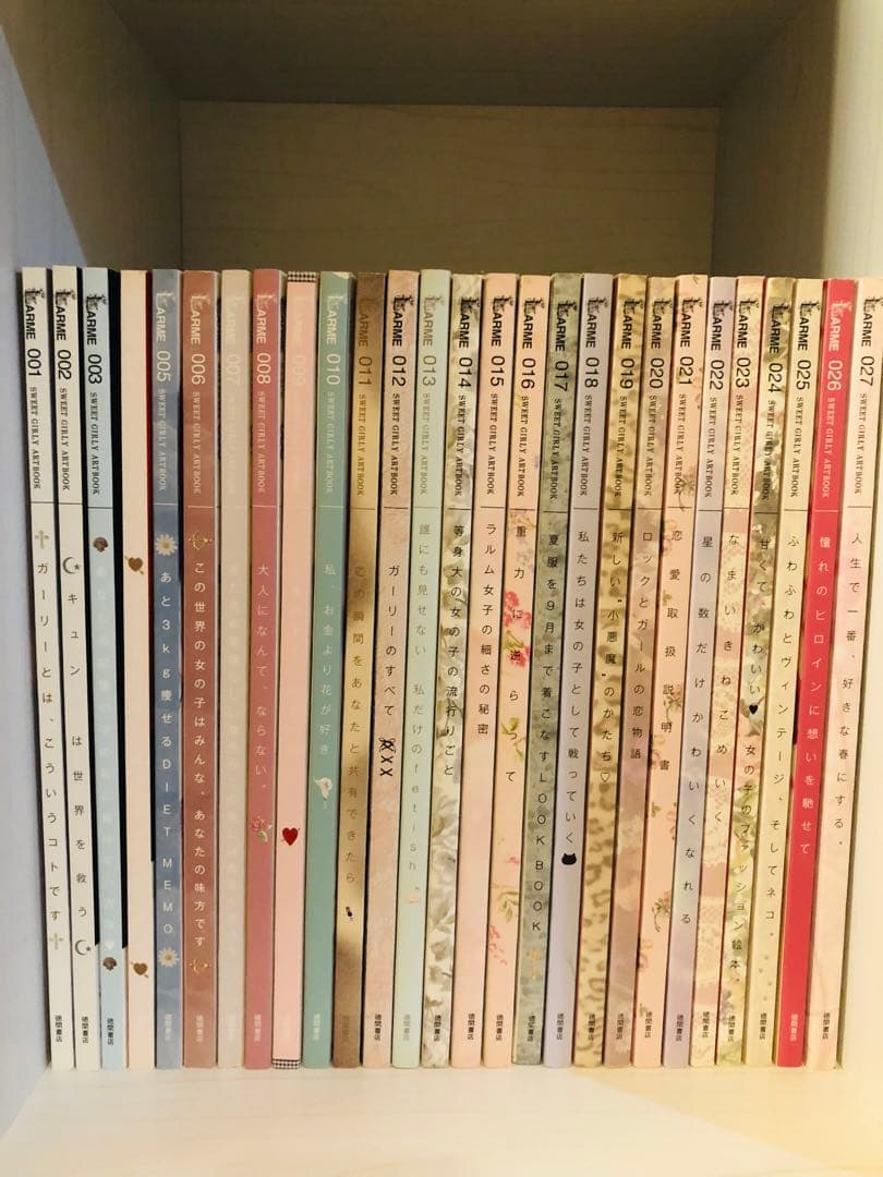 ファッション雑誌LARME まとめ売り