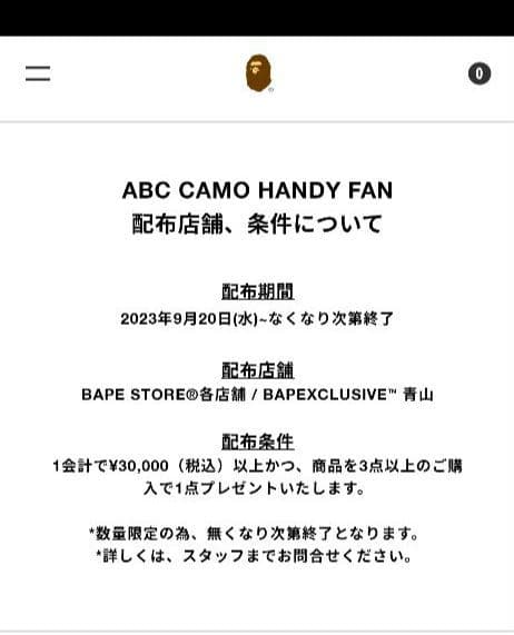 Ａ BATHING APE アベイシングエイプ ハンディファン ノベルティ非売品