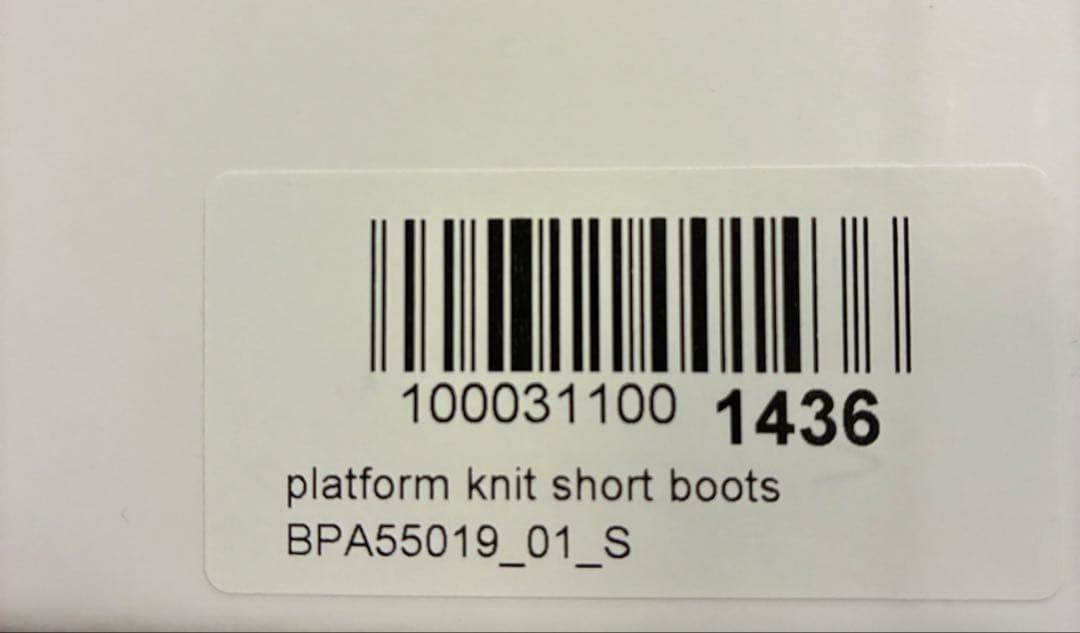 鈴木亜美さん　プラットフォームニットショートブーツ Sサイズ ブラック