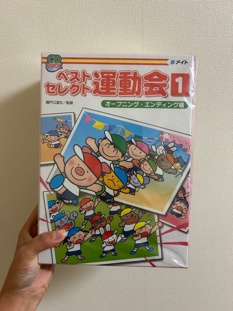 ベストセレクト運動会 1,2,3