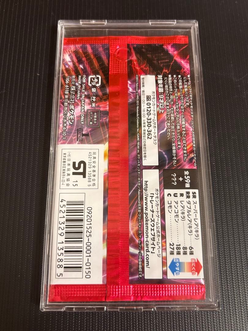 【最安値！】ポケモンカード　赤い閃光　未開封パック　絶版　XY 引退品　ポケカ