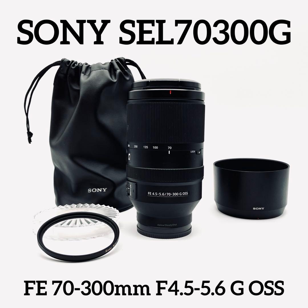 レンズ(ズーム) SONY Sony FE 70-300mm F4.5-5.6 G OSS