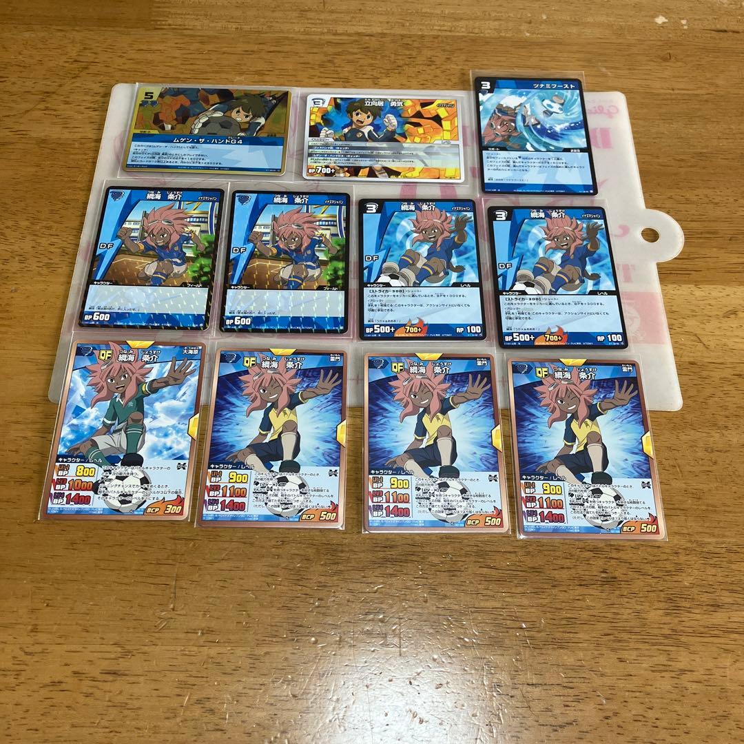 イナズマイレブン 綱海条介・立向居勇気◯126