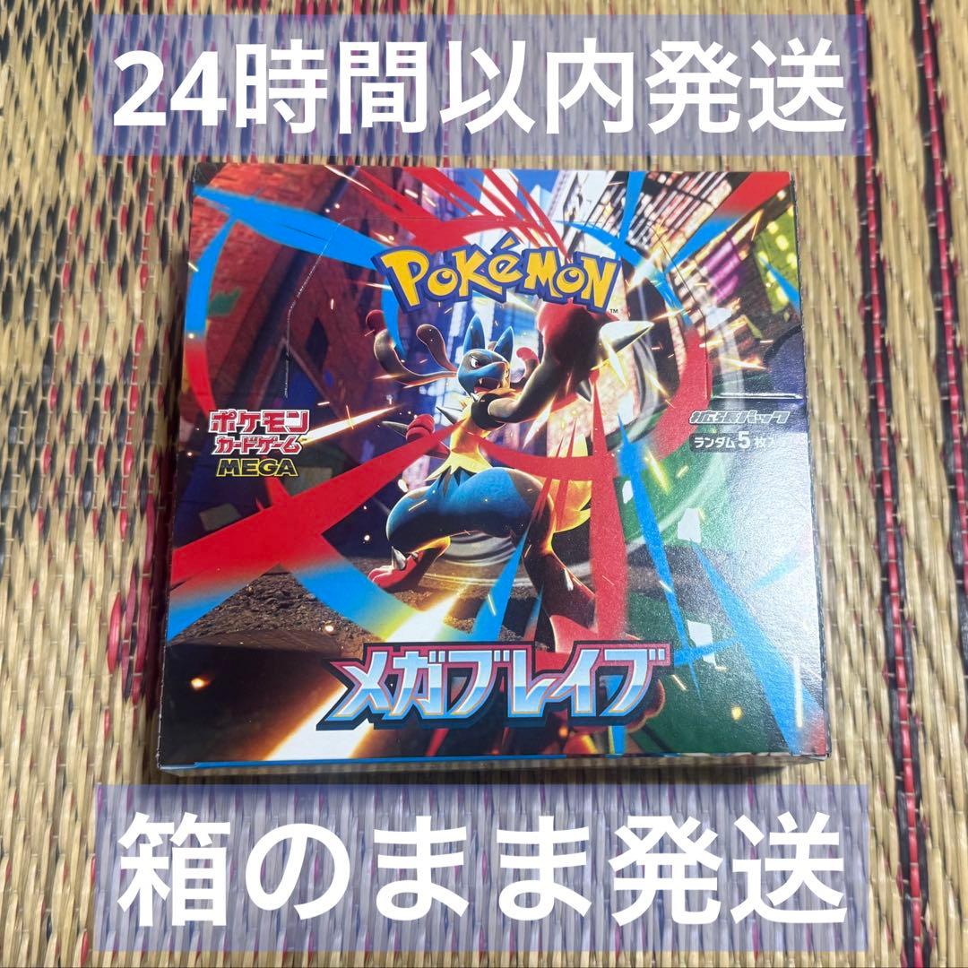 メガブレイブ　1box シュリンクなし　ペリペリ付き 箱のまま発送