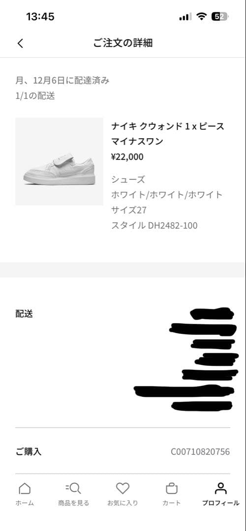 ちゃ⭐︎　NIKE PEACEMINUSONE KWONDO1 クウォンド1