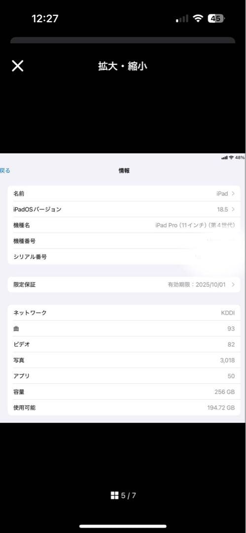 美品　iPad Pro 11インチ （第4世代）Apple pencil第2世代