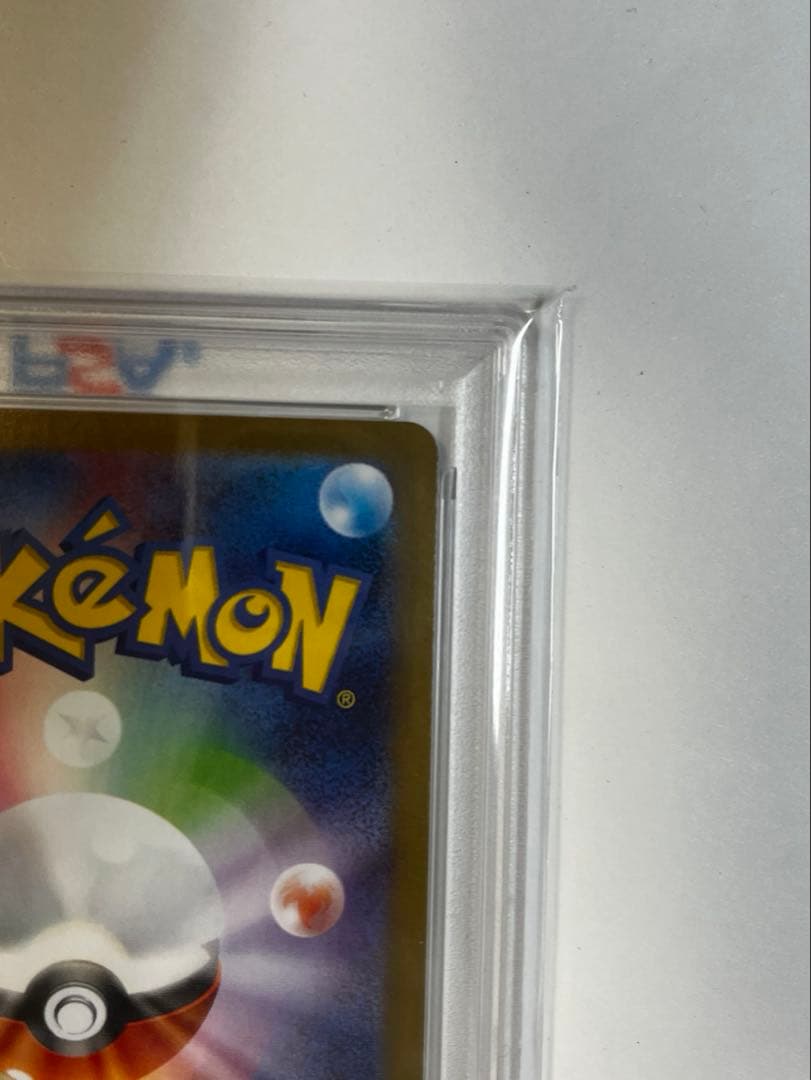 ヒロシマのピカチュウ