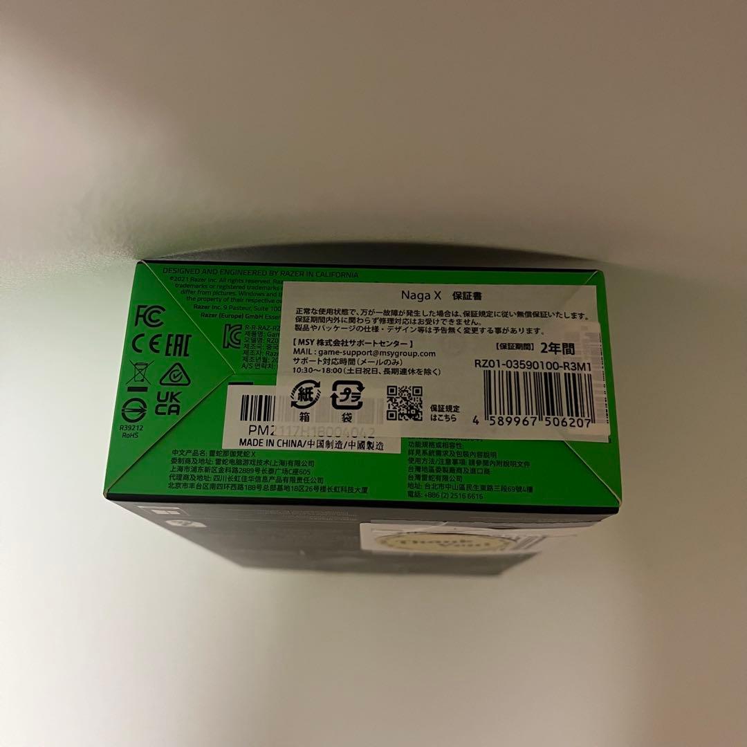 Razer Naga X エルゴノミックゲーミングマウス