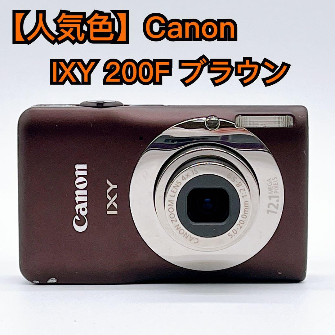 【希少】Canon IXY 200F オールド コンデジ ブラウン