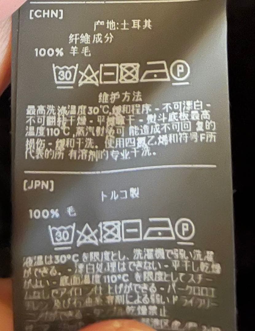 【早い物勝ち‼️】Ermenegildo zegna クルー、タートル3点セット