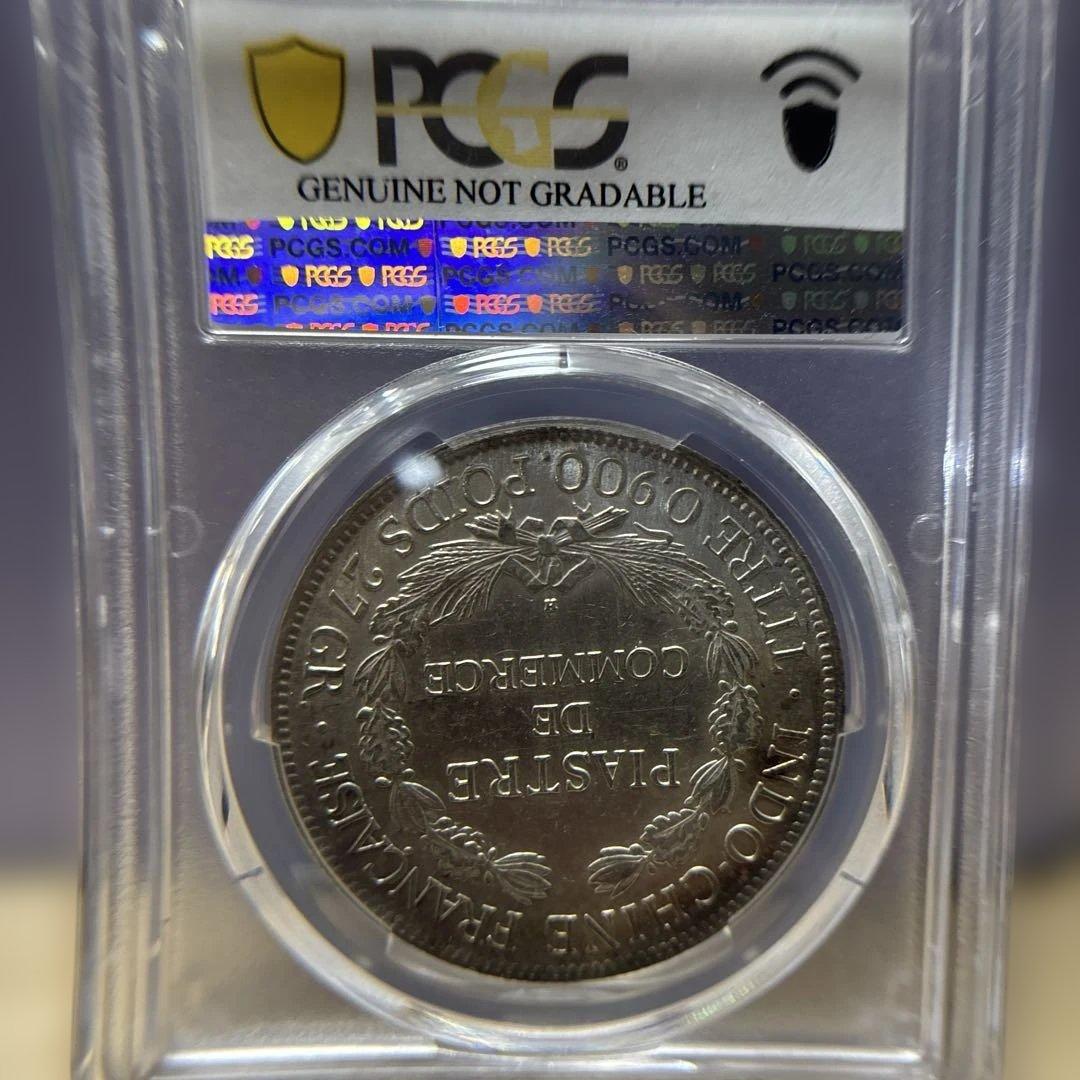 1921-H フランス領インドシナ　ピアストル銀貨　PCGS