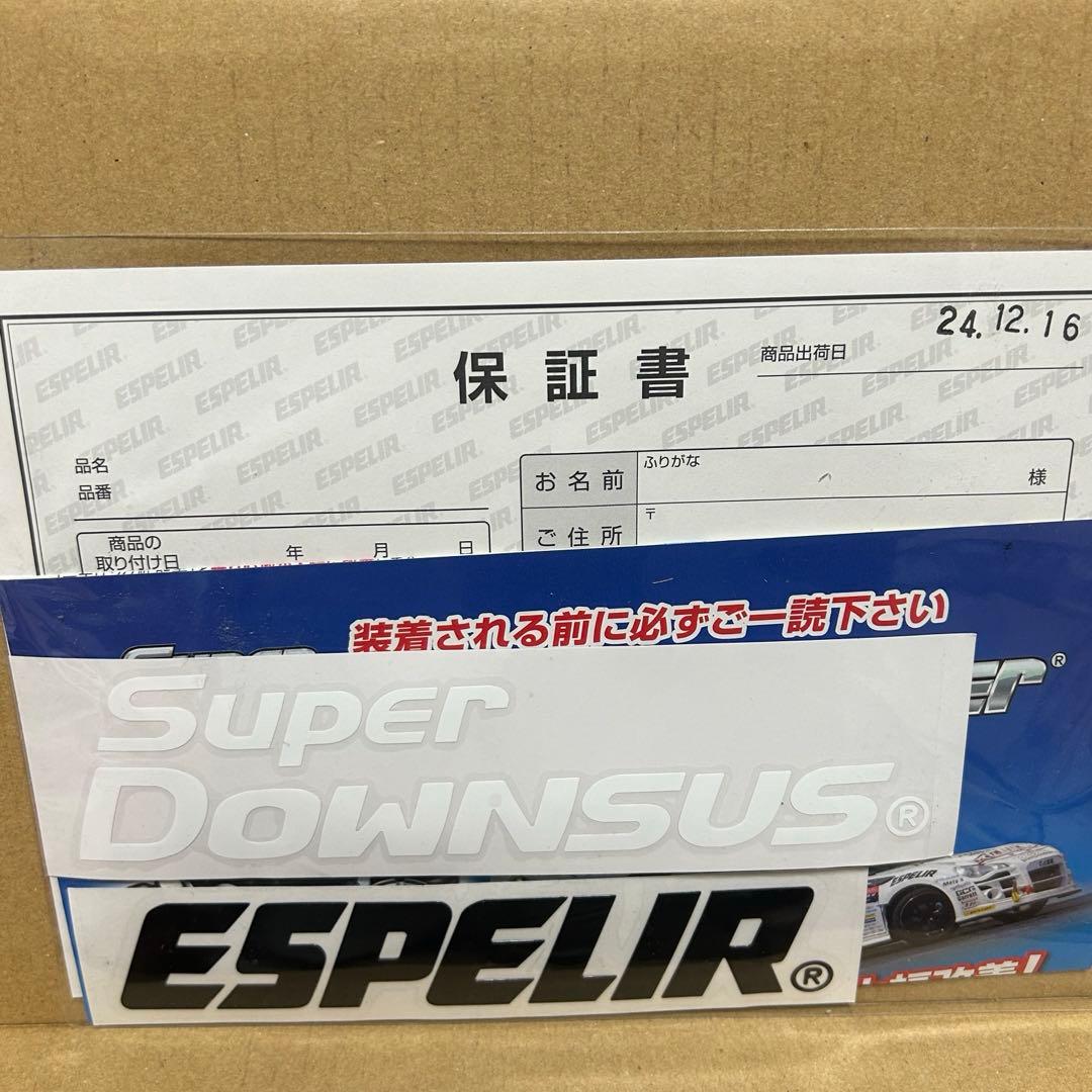 エスペリア☆スーパーダウンサス　レクサス　RC350用