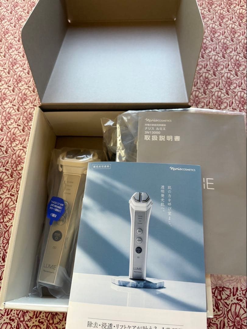 ナリス ルミエ 3N13000