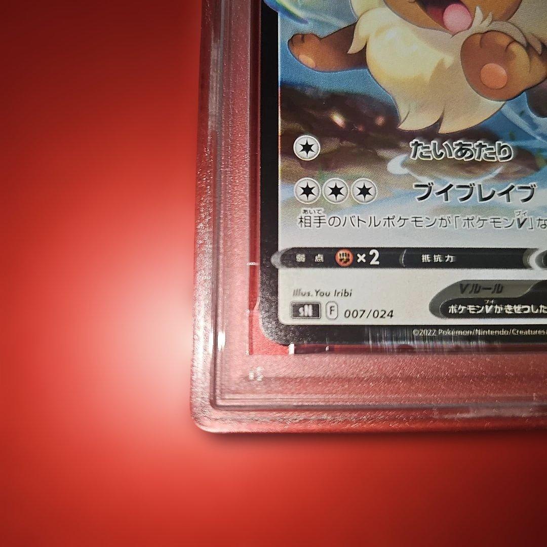 PSA10 イーブイV 007/024 SN 2022