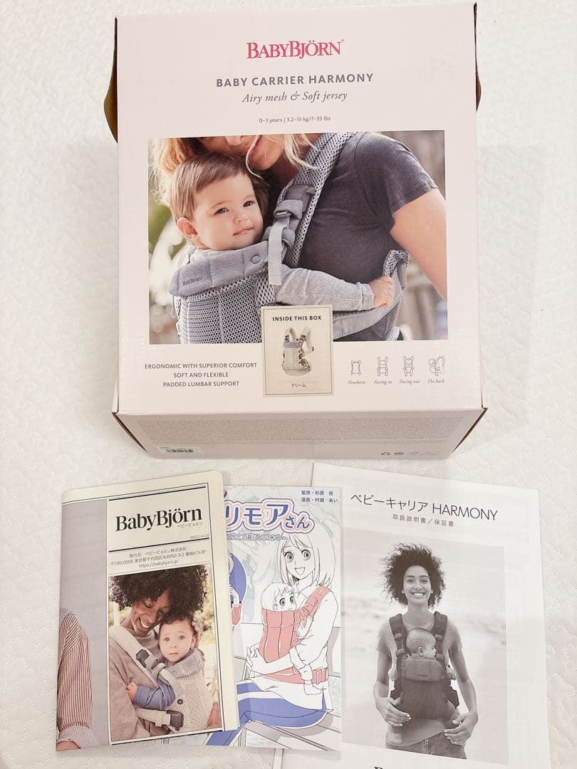 BABYBJÖRN Harmony ベビービョルン ハーモニー　抱っこ紐