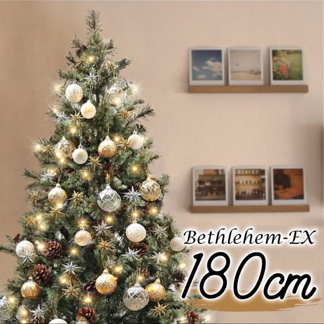 Bethlehem-EX 180cm クリスマスツリー