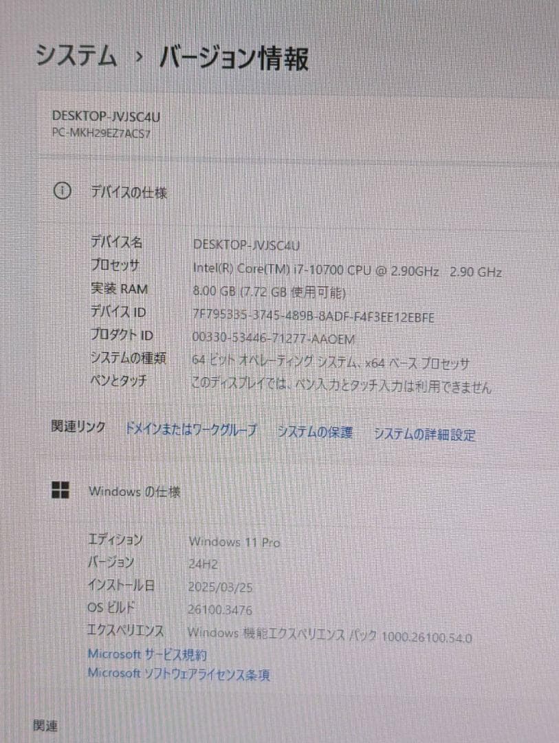 ☆高性能☆ NEC 第10世代 i7-10700 メモリ8GB 高速SSD搭載