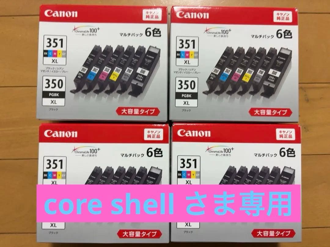 ⭐️⭐️新品未開封4セット大容量版Canon BCI-351XL+350XL