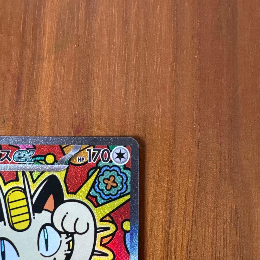 ニャースSAR 最新弾　ムニキスゼロ