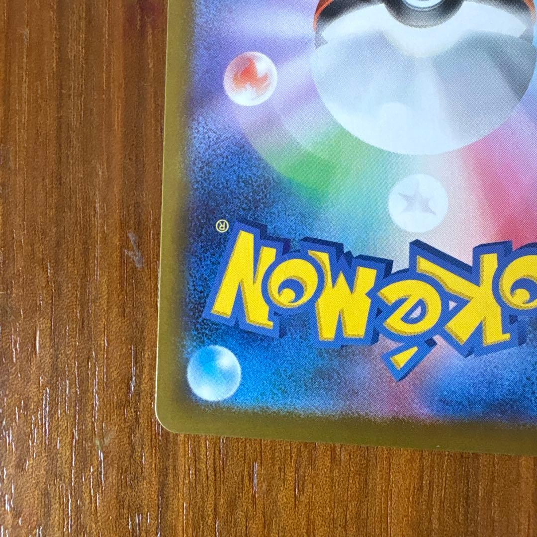 ニャースSAR 最新弾　ムニキスゼロ