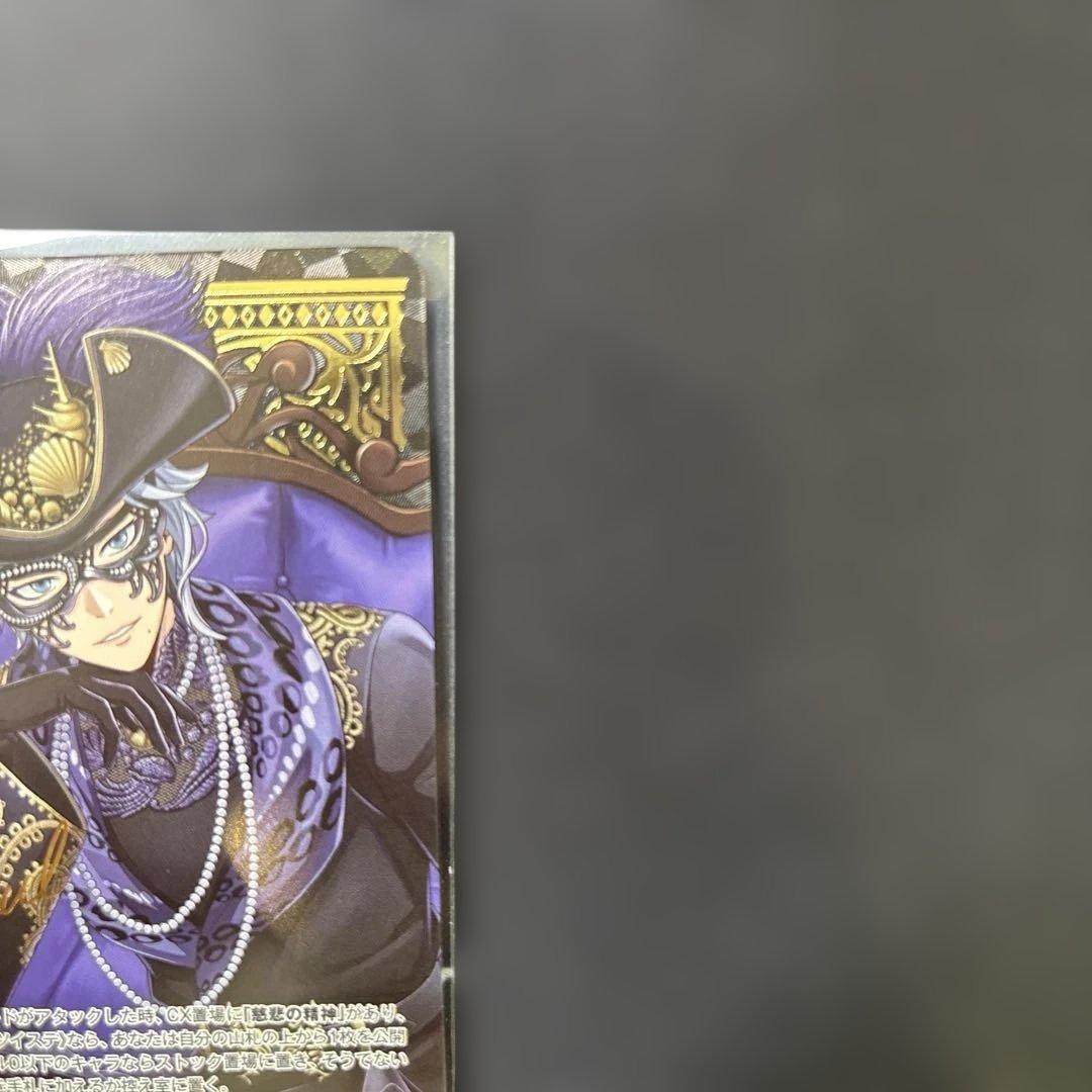 ツイステッドワンダーランド SP アズール　ヴァイスシュヴァルツブラウ　サイン