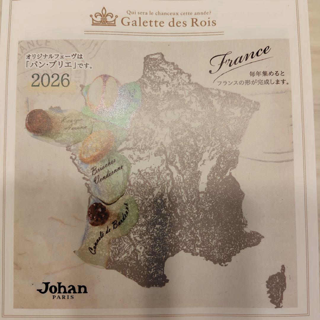 【新品・未開封品】ジョアン オリジナルフェーブ まとめ売り