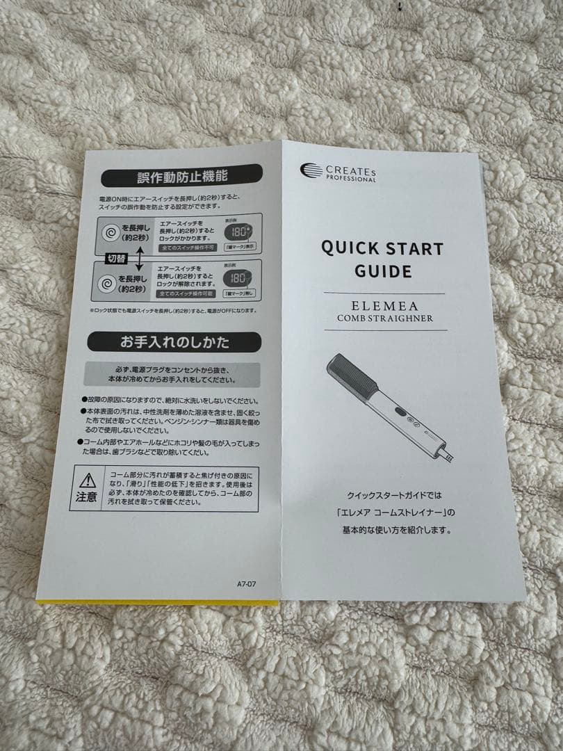 ヘアアイロン ELEMEA COMB STRAIGHTNER
