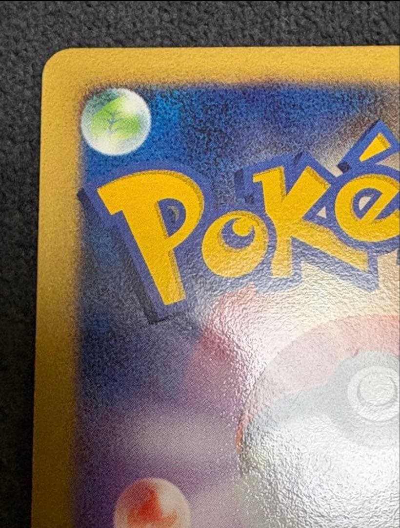 玄*龍様 ポケモンカード プロモ カビゴンLv.X ドミノピザ