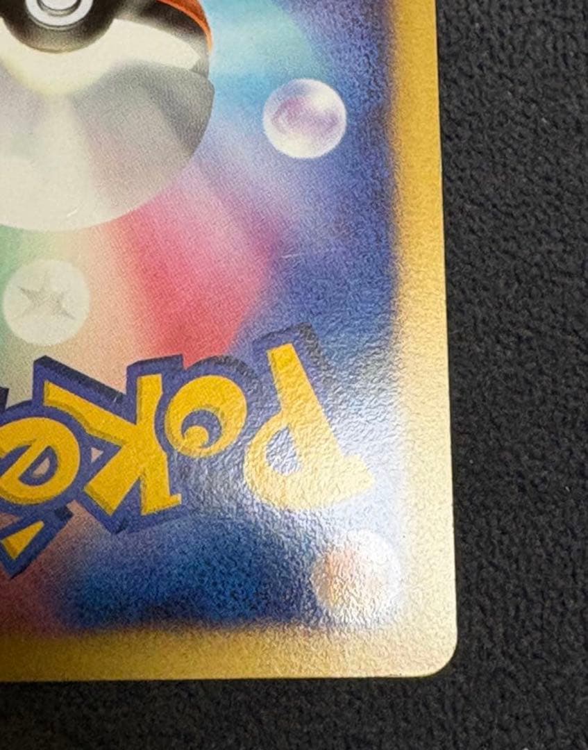 玄*龍様 ポケモンカード プロモ カビゴンLv.X ドミノピザ