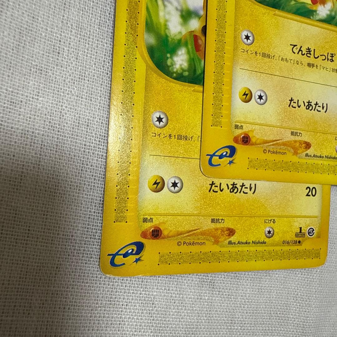 ポケカ　カードe ピカチュウ　当時品