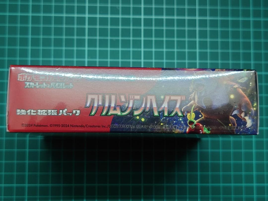 ポケモンカードゲーム 拡張パック クリムゾンへイズ シュリンク付き 未開封