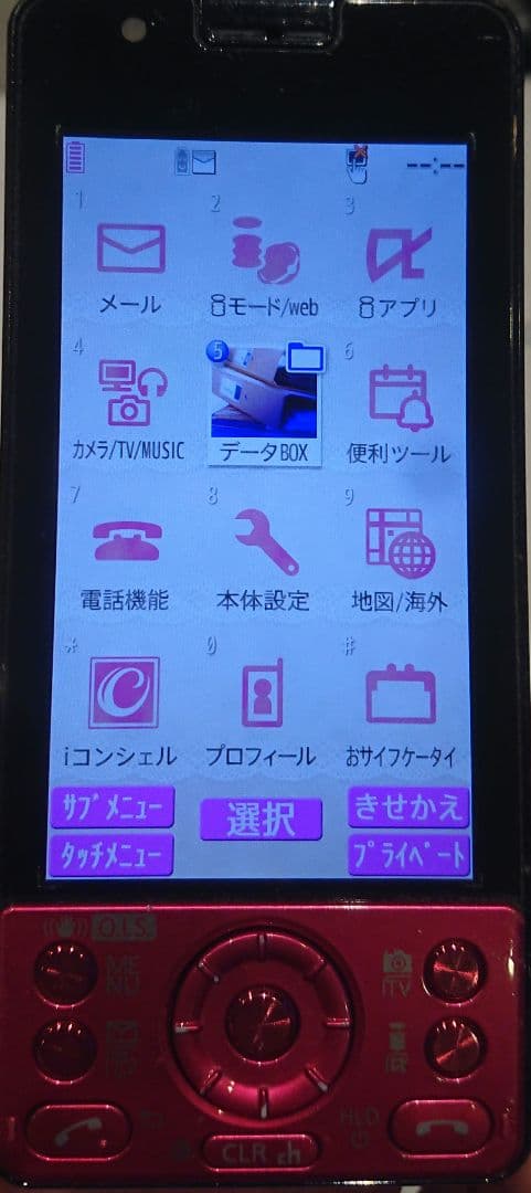 充電器セットレア 美品 キュート カワイイ ドコモ P-05C ピンク ワンセグ