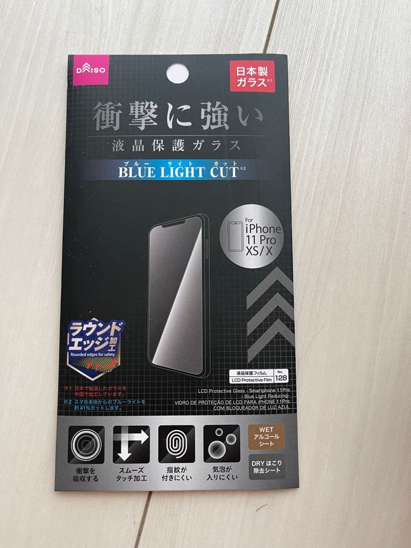 iPhone11 Pro 64GB グレー SIMフリー