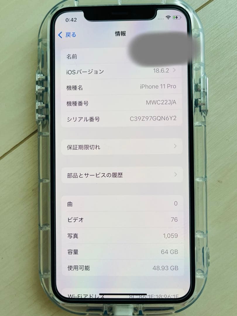 iPhone11 Pro 64GB グレー SIMフリー