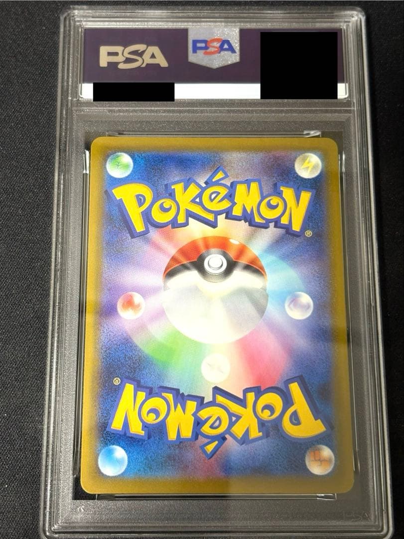 マクドナルド　ピカチュウ　psa10 020/M-P マクド