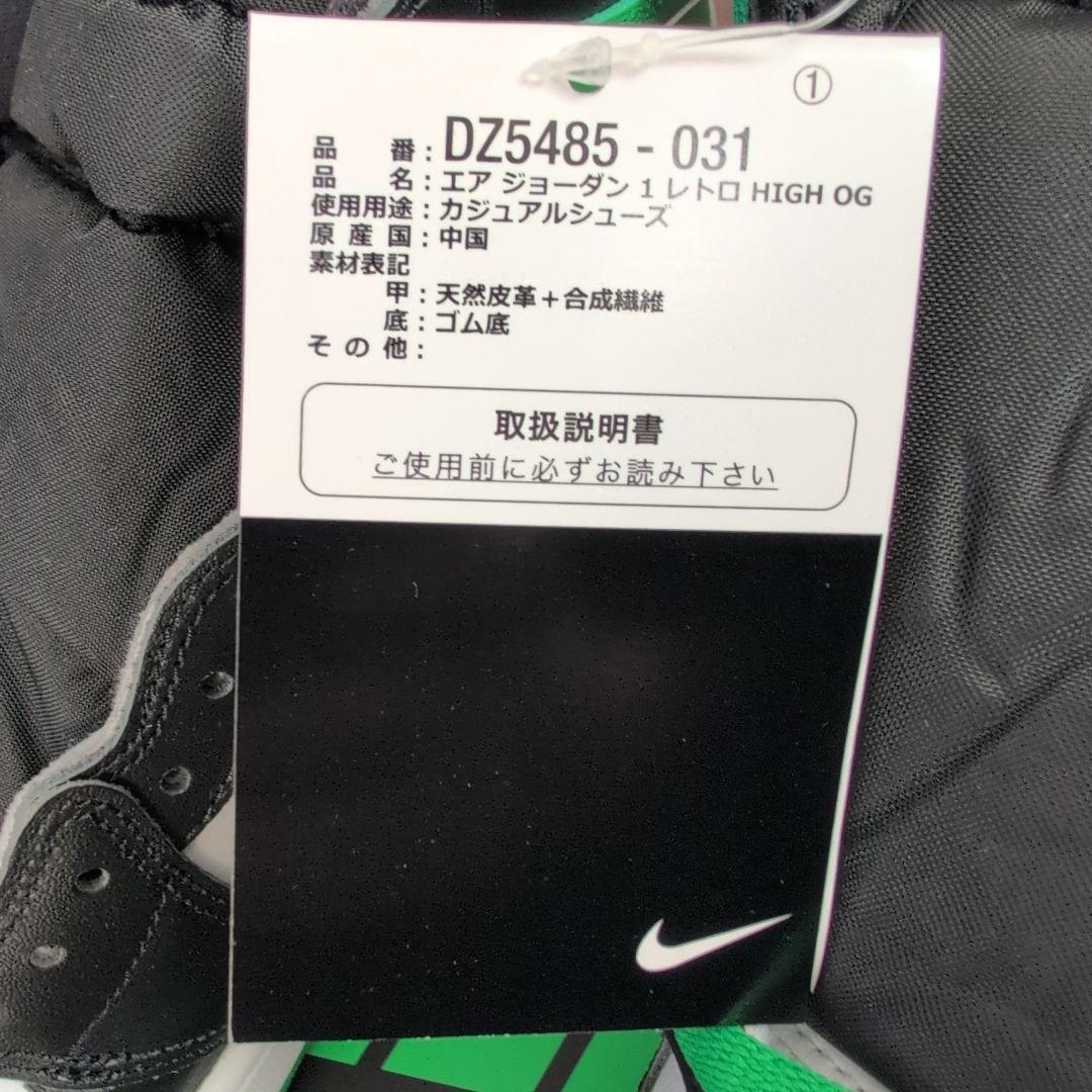 靴 Nike Jordan 1 Retro High OG DZ5485-031